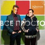 album image Пускай Всё просто