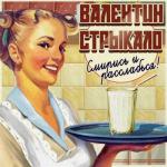 album image Кайен Смирись и расслабься!