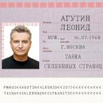 album image Ай-ай-ай Тайна склеенных страниц