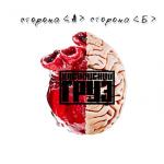album image Сам все знаю Сторона А сторона Б