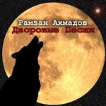 album image акыш сапаров