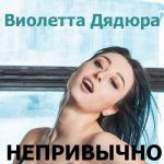 album image с днем рождения сестра Непривычно