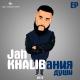 🥑BASS MUSIC SOUL🥑 - Jah Khalib - Do it
