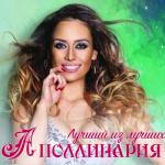 album image Лучший из лучших Лучший из лучших