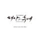 Various Artists - Descendants of the Sun OST Vol. 1 - (07) [Various] Mission Part 1