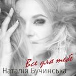 album image Кохання - золото