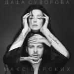 album image Досі люблю