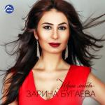 album image Люблю тебя Наша любовь