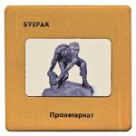 album image Спортивные очки (Минус) Пролетариат - EP
