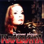 album image Летний дискобар ( Remix 1993 ) Русские звезды