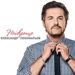 album image (Україна) Найкраще