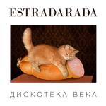 album image Вите Надо Выти Дискотека Века