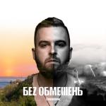 album image Най би вже весна 5Хвилин