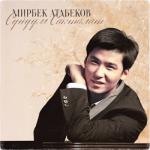 album image Суйум сакталат Сүйүүм Сакталат