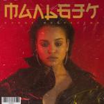 album image Равнодушие ft. Сюзанна Новое искусство