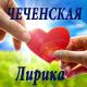 Анжела Шидаева - Шёпот судьбы