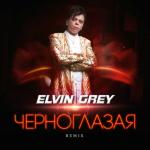 album image ❤Обними-не отпускай,я твой ангел ты-мой рай❤ Черноглазая (Remix) - Single