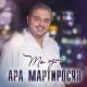 Ara Martirosyan - 037.  Ты одна