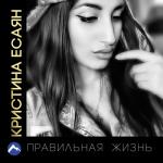 album image Bolmaz Elinde_high_quality Правильная жизнь