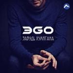 album image Забудь Хулигана Zabud Xuligana 2018 Забудь хулигана - Single