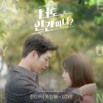 album image Various Artists LYn Hanhae - LOVE Are You Human? (Original Television Soundtrack), Pt. 2 - Single