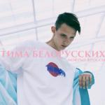 album image МОКРЫЕ КРОССЫ /OFFICIAL Мокрые кроссы - Single