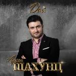 album image Ой, Мама Дай