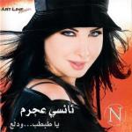album image Ehsas Gedid УЧИМ Ya Tabtab