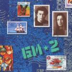 album image Варвара Би-2