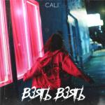 album image Взять Взять (Bass prod##BarK$) Взять взять - Single