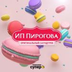 album image Люби меня, люби (ИП Пирогова OST)