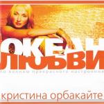 album image Любовь, которой больше нет Океан любви