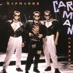 album image Сан франциско + Моргенштерн Car-Mania