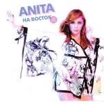 album image Пожалуйста небо,не надо больнее... На восток