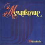 album image Luna Меланколие