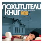 album image медведица Похитители книг (Deluxe)