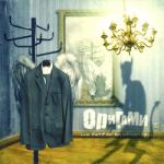 album image Без лишних слов И ангелы ошибаются