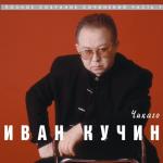 album image Sentimentalnij detektiv - 1 Чикаго