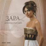 album image Dley aman (rmx dj KAR) Для неё