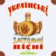 Гурт Експрес - Підманула, підвела