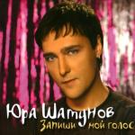 album image Ты прости меня, прости Запиши мой голос