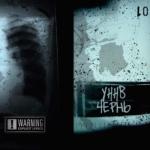 album image Лунная соната Чернь