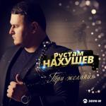album image Лягушка. (Три желанья) Три желания - Single