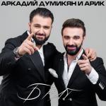 album image Брат (Brat) Брат - Single