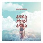 album image Люби меня люби (feat. Джоззи) Люби меня люби (feat. Джоззи) - Single