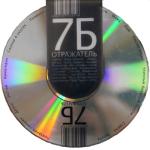 album image Уличный боец Отражатель