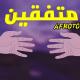 Afroto - متفقين