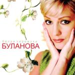 album image Вот такие дела Белая черёмуха