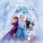 album image Вновь за горизонт Frozen 2 (Japanese Original Motion Picture Soundtrack)