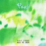 album image MONEY CAN'T BUY WHAT WE DREW 우리가 그려왔던